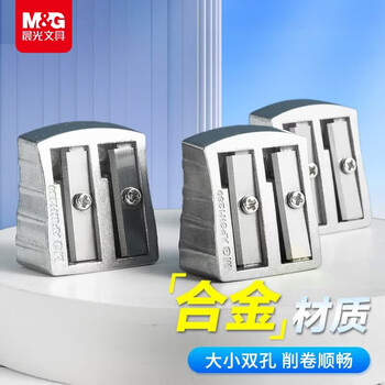 晨光(M&G)文具粗细双孔金属卷笔刀铅笔刀转笔刀削笔刀削笔器防锈耐用办公用品1个装APSN1271