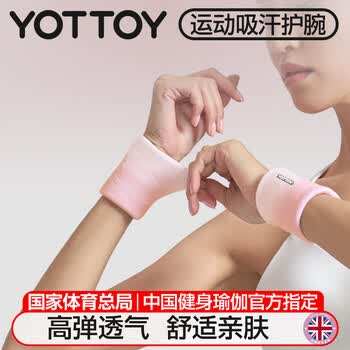 yottoy运动护腕女款跑步健身羽毛球篮球擦汗手腕防扭伤腱鞘护具吸汗透气