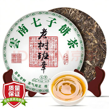 三隐茶叶 普洱茶生茶古树老班章云南勐海七子饼生普老茶饼装357g