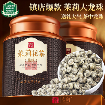 音朗 茶叶 特级茉莉花茶龙珠明前2026新茶横县九窨端午礼盒送长辈500g