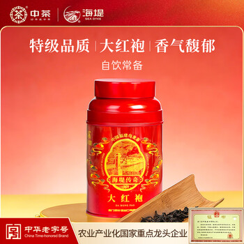 海堤（SEA DYKE）中茶乌龙茶传奇系列武夷岩茶大红袍特级125g中足火罐装口粮茶叶
