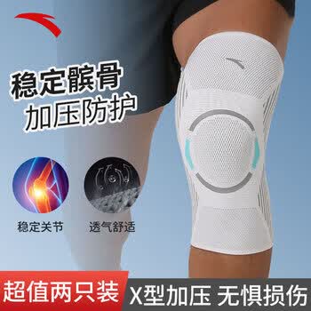 安踏（ANTA）运动护膝篮球跑步男女羽毛球登山保暖膝盖关节护具半月板 白灰M码
