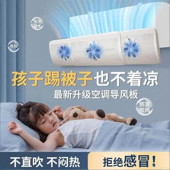 尚美德空调挡风板防直吹遮风板出风口防风挡板挡风罩百叶冷气导风扇