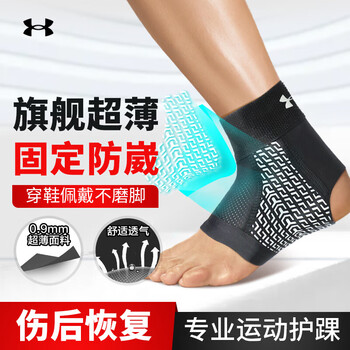 安德玛（Under Armour）超薄护踝篮球足球运动护脚踝套跑步崴脚踝固定脚腕扭伤护具 黑色M