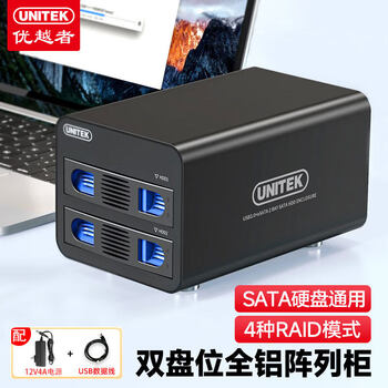优越者磁盘阵列柜多盘位2.5/3.5英寸机械/SSD固态移动硬盘柜 双盘位RAID笔记本外接硬盘盒子 Y-3355