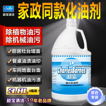 超宝（CHAOBAO）重油污清洁剂3.8升4瓶装商用快速渗透不伤材质灶台厨房油污清洁