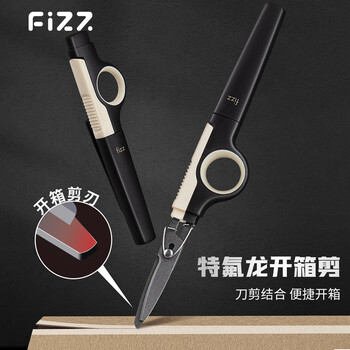 飞兹（fizz)特氟龙多功能不锈钢剪刀开箱刀二合一防粘防锈裁纸刀快递刀办公学生剪刀黑色FZ21220