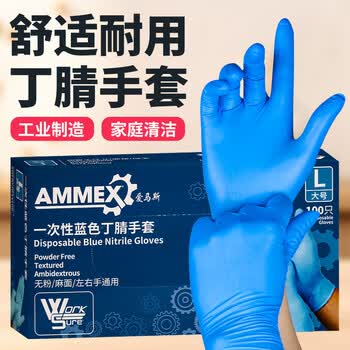 爱马斯（AMMEX） 一次性手套丁腈100只大码橡胶厨房家务清洁洗碗餐饮实验室手套