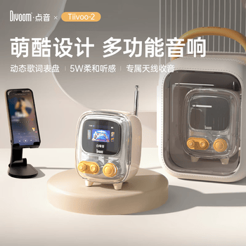Divoom点音蓝牙音箱歌词相册复古小电视桌面电子相框便携式迷你音响床头助眠白噪音闹钟收音机多功能礼物