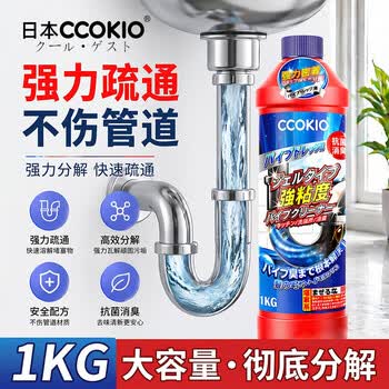 CCOKIO日本高端管道疏通剂强力溶解堵塞厨房卫生间通用下水道油污神器