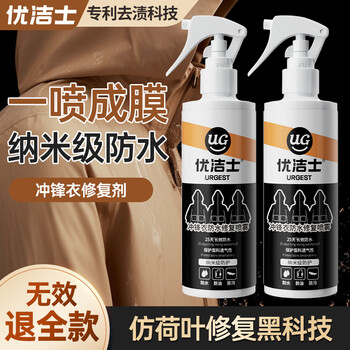 优洁士冲锋衣防水喷雾修复剂150ml*1瓶中性干洗剂dwr防泼水清洗剂