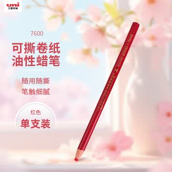 uni油性蜡笔环保手撕卷纸工业标记笔(可书写底片/玻璃/皮革/金属等)红色美育工具画画笔毕业礼物