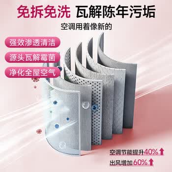 巨奇（JUQI）空调清洗剂家用空调内机外机清洁消毒剂搭空调清洗工具套装600ml