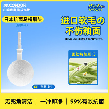 CONDOR日本马桶刷子无死角洗厕所壁挂式替换头软毛洁厕刷卫生间清洁神器