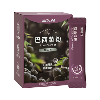 王饱饱巴西莓粉3.5g*30条冻干粉花青素膳食纤维冲饮代餐粉果蔬粉