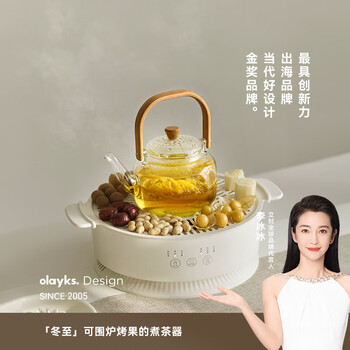olayks立时  围炉煮茶 智能控温煮茶器煮茶炉火锅烤肉炉围炉煮茶器全玻璃茶壶围炉煮茶套装  OLK-C12W1