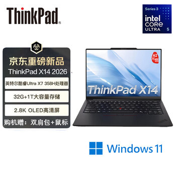 ThinkPad X14 2026 高性能商务办公14英寸笔记本电脑酷睿Ultra X7-358H 32G 1T SSD/2.8K OLED/AI PC轻薄本