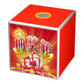 和日升 抽奖箱抽签箱摸奖箱抓奖箱活动开业庆典单位年会道具加大号40CM铝合金拆卸式不透明HR-403