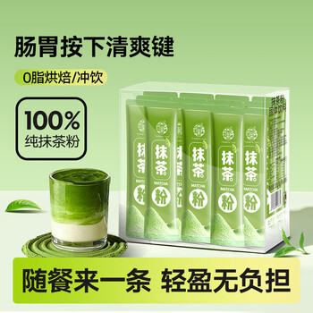 养益君 纯抹茶粉150g（5g*30条）健康冲饮抹茶拿铁蛋糕烘焙用无添加饮品