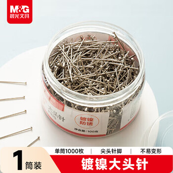 晨光（M&G）文具3#镀镍大头针 服装裁剪定位针 办公固定针 100g/筒ABS92601开学必备