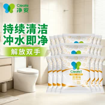 净安（Cleafe）洁厕宝蓝泡泡柠檬香50gx20粒/盒洁厕灵马桶自动清洁剂