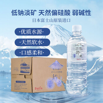 DALIS富士山岭纱水饮用天然矿泉水500ml*24瓶/箱日本原装进口