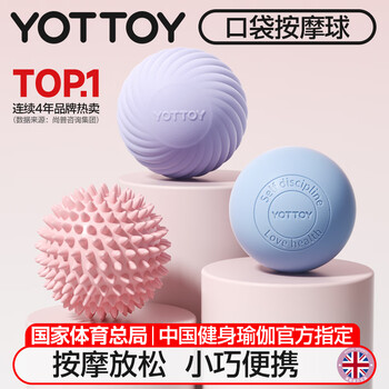 yottoy筋膜球 足底按摩球深层肌肉放松肩颈椎健身瑜伽手握筋膜球-灰色