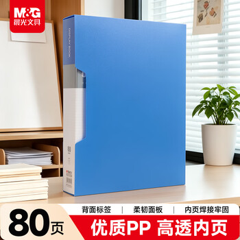 晨光（M&G）文具 A4/80页蓝色资料册 文件夹插页袋文件收纳册学生试卷收纳袋奖状乐谱收集册办公用品ADM929CKB