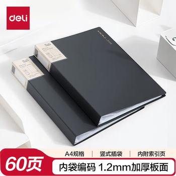 得力编码资料册A4/60页 彩色文件收纳册带页码活页插袋文件夹办公学生用品 极致灰NS192