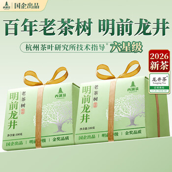 西湖景2026年新茶上市明前特级龙井绿茶叶杭州特产自己喝正品春茶200g