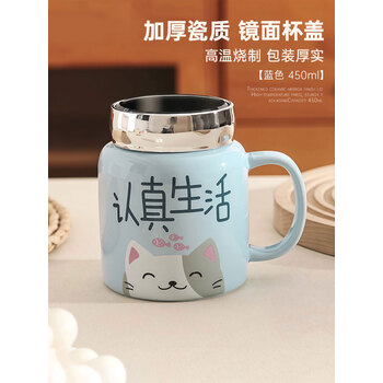 几物森林 陶瓷马克杯喝水杯子咖啡杯情侣杯早餐杯茶杯男女 认真生活蓝色