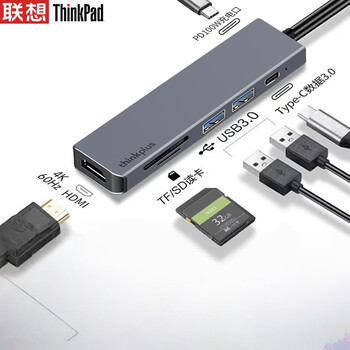 联想ThinkPad 7合一多功能拓展坞 Type-C扩展坞USB分线器SD/TF读卡HDMI转接头 4K高清 PD快充 LC06