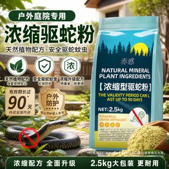 鼠道难赤惑 驱蛇粉硫磺粉非雄磺粉户外露营防蛇虫药庭院家用驱蛇药2500g