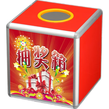 和日升 抽奖箱抽签箱摸奖箱抓奖箱活动开业庆典单位年会道具中号25CM铝合金拆卸式不透明HR-254
