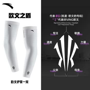 安踏（ANTA）运动护臂 联名系列篮球跑步健身护肘保暖防护专业护具男 白色L码