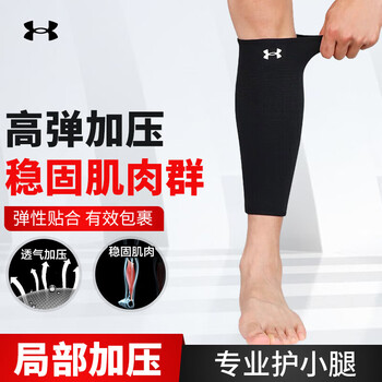 安德玛（Under Armour）运动护小腿袜套护膝篮球护具男女防护健身训练跑步足球 黑色L码