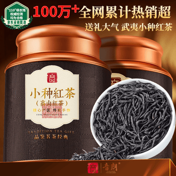 音朗 茶叶红茶 小种红茶正山新茶特级花香小种茶叶礼盒送长辈领导300g