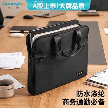 广博（GuangBo）商务通勤公文包390*290涤纶便携式手提男士拉链文件袋办公会议收纳包多层收纳电脑包黑色 涤纶黑色