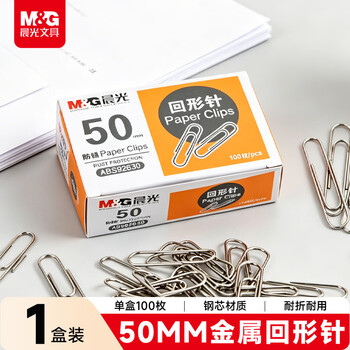 晨光（M&G）金属回形针曲别针 办公用多功能曲别针筒 50mm金属回形针 100枚/盒  ABS92630