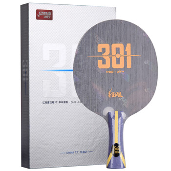 红双喜狂飙H301 狂飚301专业碳素乒乓球拍底板 横拍