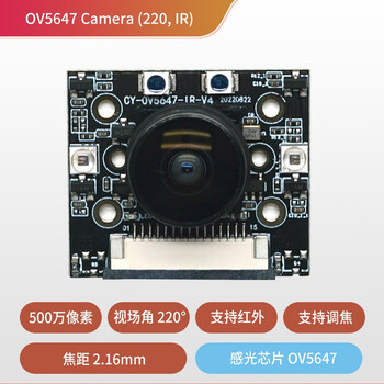 丢石头 树莓派摄像头 500W像素 适用树莓派4B/3B+/3B/2代 OV5647 红外摄像模块 视场角220° 可调焦