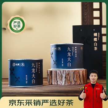 中茶茶叶白茶蝴蝶白牡丹特级松溪白牡丹九long大白黑罐装35g*2罐