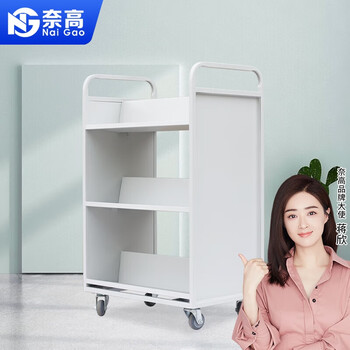 奈高文件档案室推车图书馆小推车手推车移动书架柜 三层W型书车