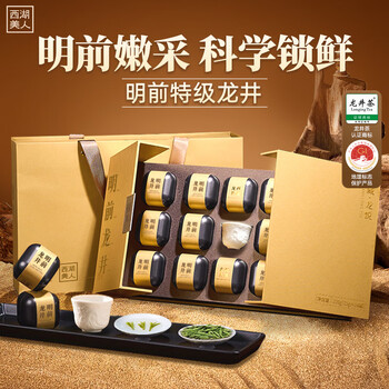 西湖美人绿茶明前特级龙井茶叶礼盒小罐装茶210g高档端午父亲节送长辈领导