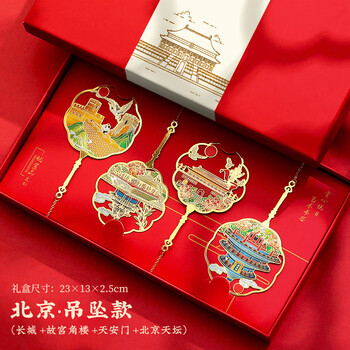 小雕匠金属团扇书签北京旅游地标纪念品文具故宫文化中国古风创意建筑教师节送老师学生纪念生日新年礼物