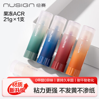 纽赛（NUSIGN）21gACR固体胶棒无甲醛 安全儿童手工果冻胶棒 得力旗下 透明速干 高端品牌