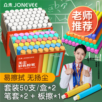众未（JONEVEE）6色100支彩色粉笔套装圆形无尘粉笔彩色粉笔黑板报专用粉笔画板涂鸦白色粉笔鲜艳ZWCK-5051