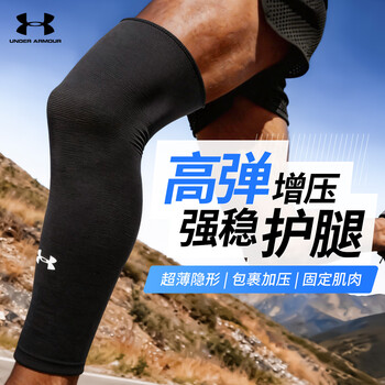安德玛（Under Armour）护腿运动护膝护具男女防护健身训练骑行跑步足球篮球压缩护腿袜套