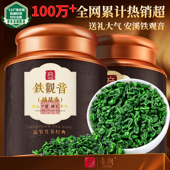 音朗 茶叶2026新茶安溪铁观音清香型兰香特级端午礼盒送长辈2罐共500g