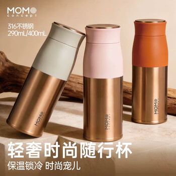 MOMOCONCEPT保温杯女士高颜值momo316不锈钢咖啡保温水杯送礼送人杯子男290ml